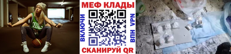где продают   Бородино  Мефедрон мука 