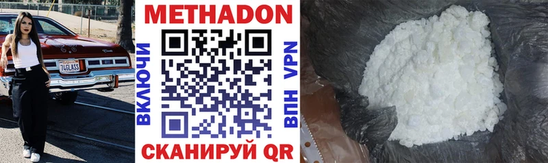 Метадон methadone  купить   Бородино 
